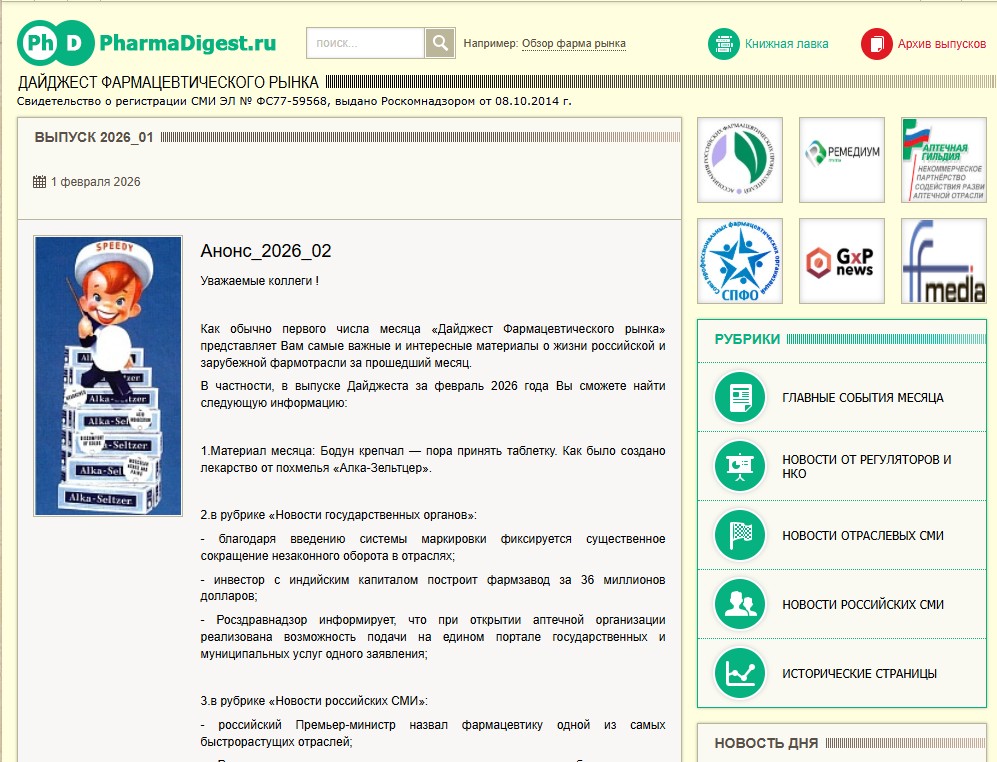 Выпуск_2026_02 [2026_02]